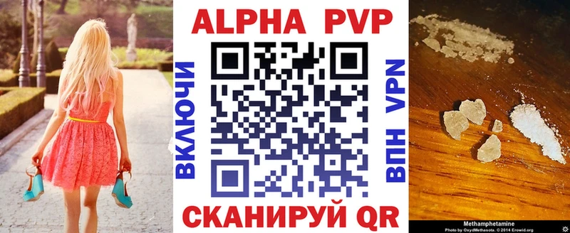 A-PVP кристаллы  где купить наркоту  Ивангород 