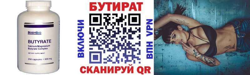 БУТИРАТ 1.4BDO  купить   Ивангород 