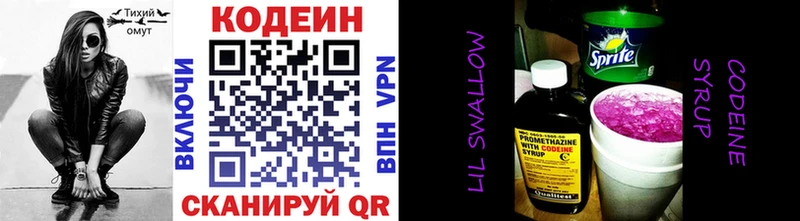 ОМГ ОМГ tor  Ивангород  Кодеиновый сироп Lean напиток Lean (лин) 