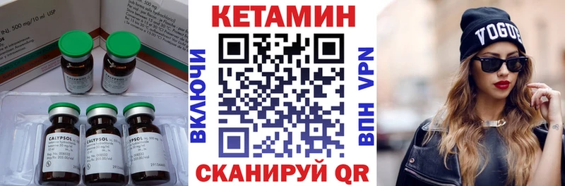 КЕТАМИН VHQ Ивангород