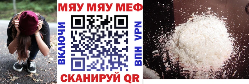 МЕФ кристаллы  купить   Ивангород 
