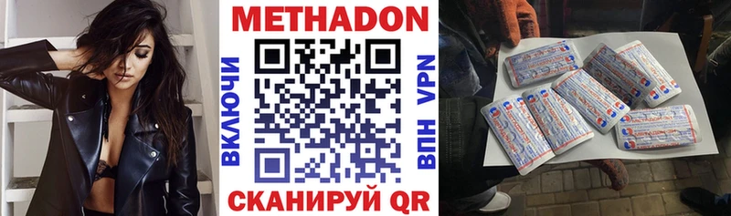 Метадон белоснежный  Ивангород 