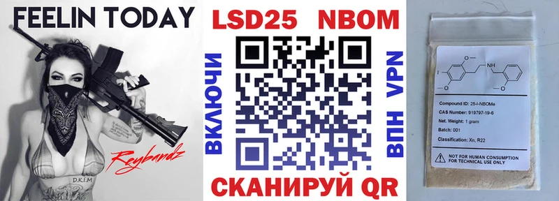 Марки N-bome 1,8мг Ивангород